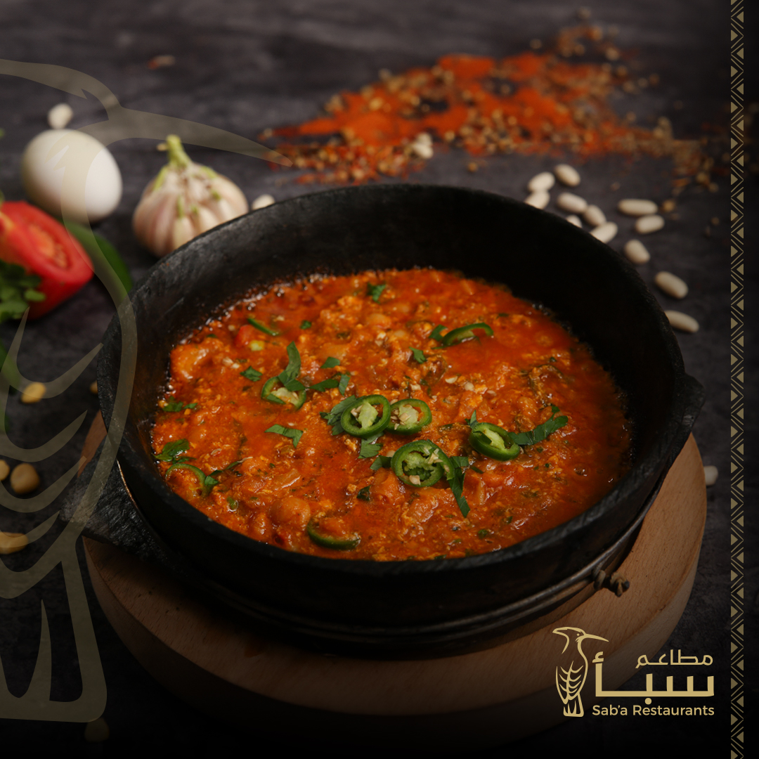 Broad Bean Mathlouth