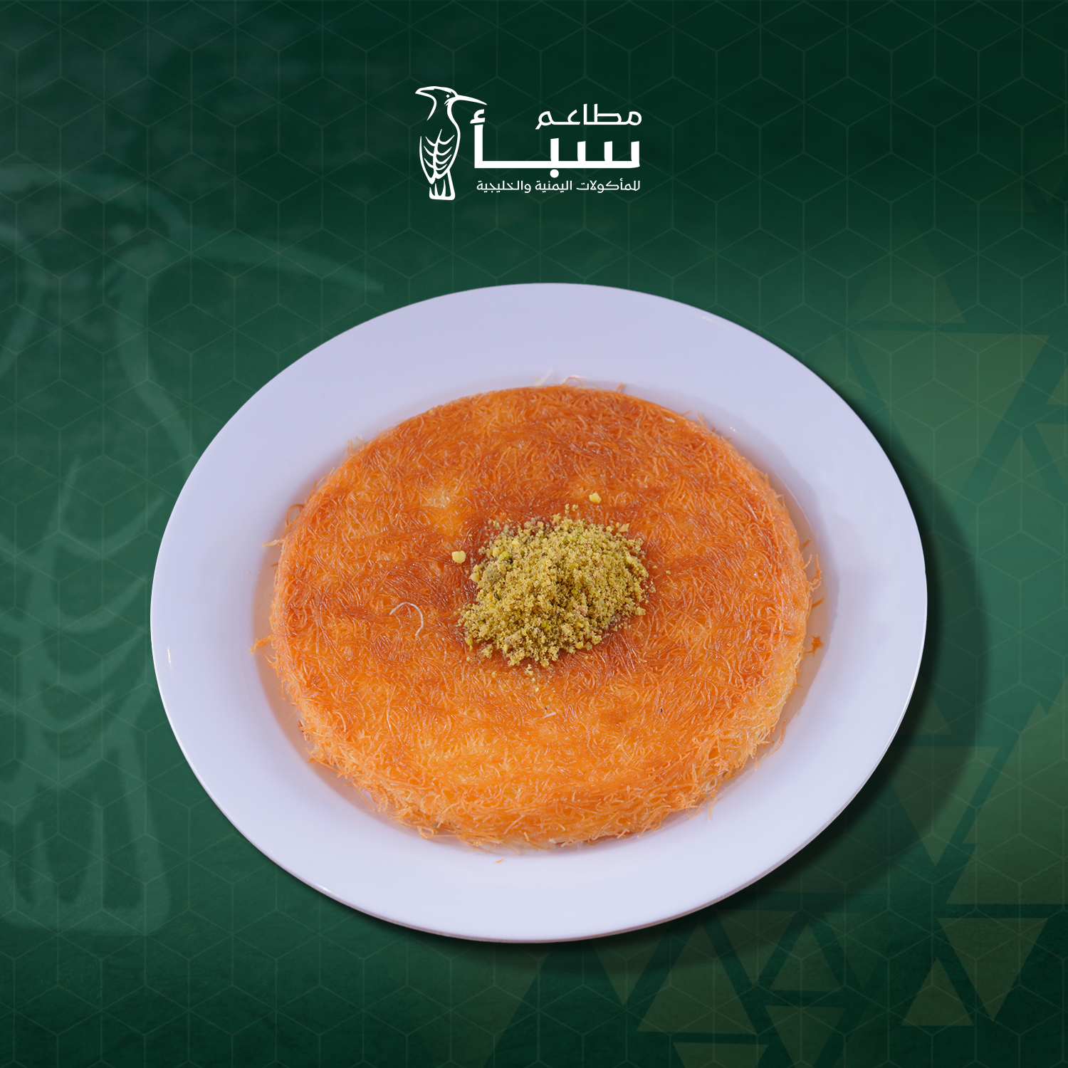 Kunafa with cream
