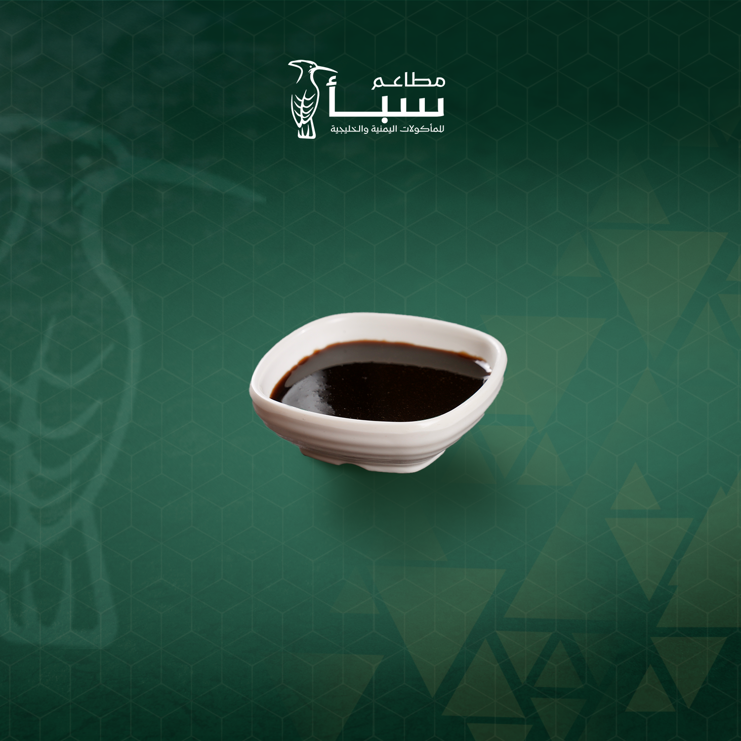 pomegranate molasses