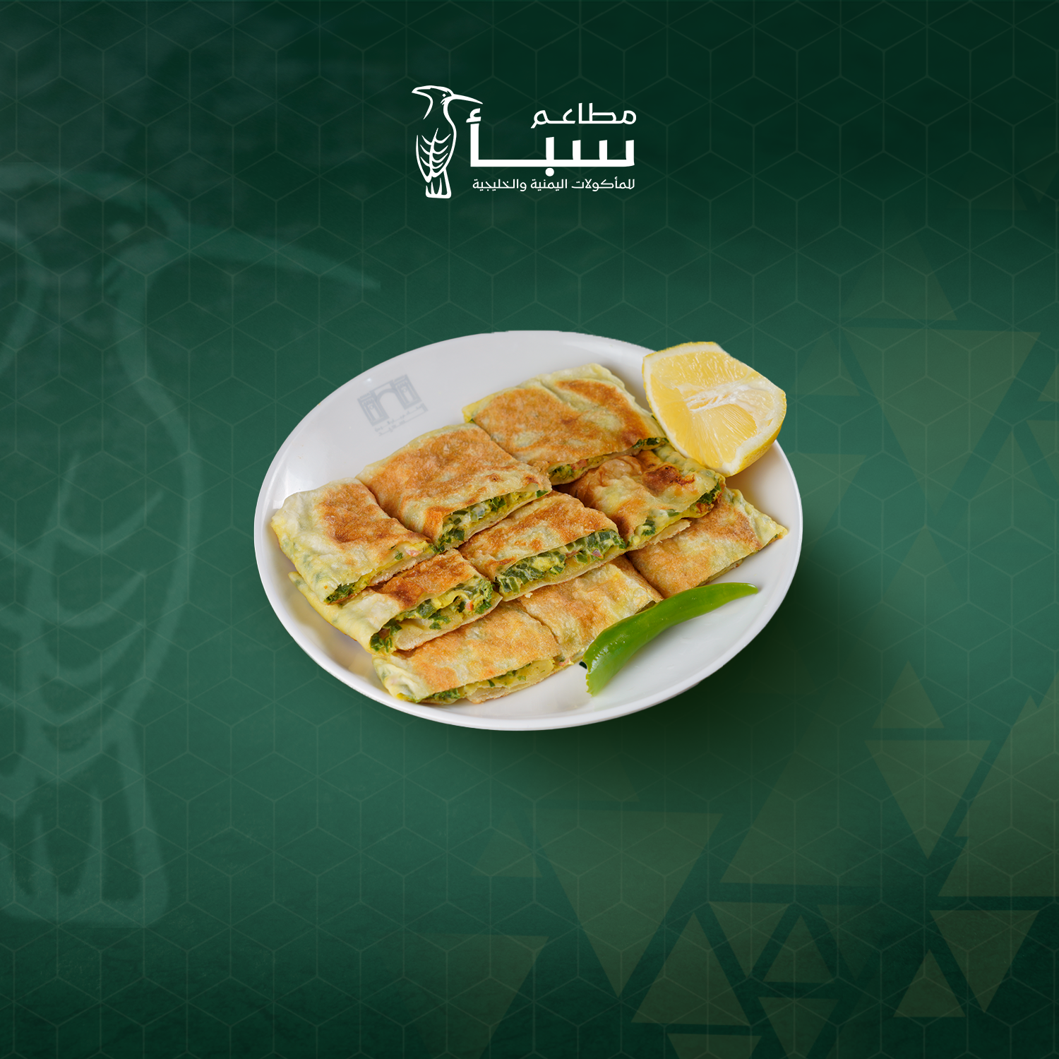 Double salted mutabbaq