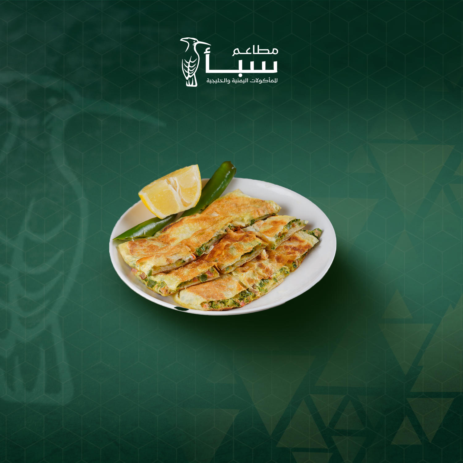 Mutabbaq Vegetable and cheese