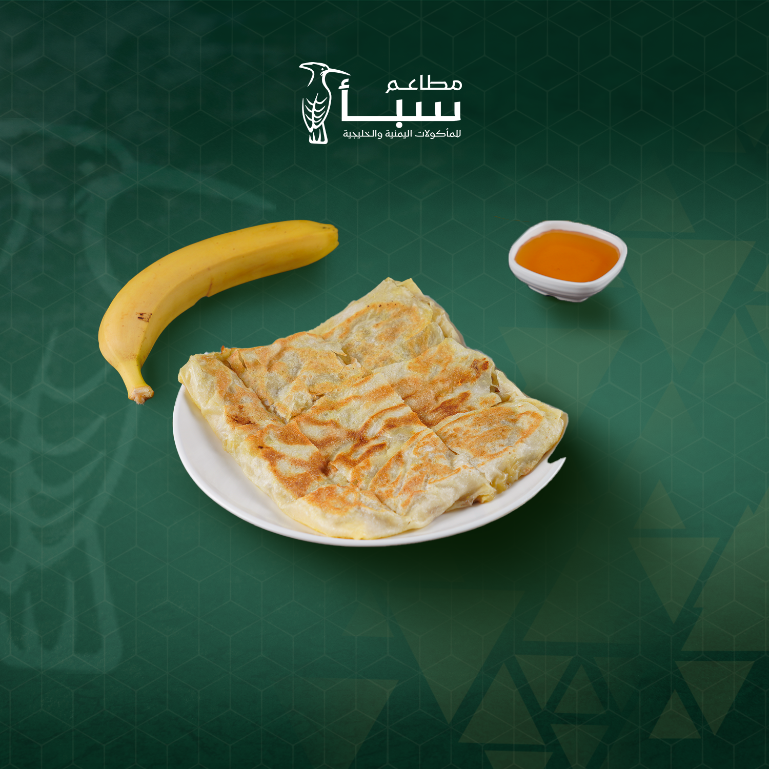 Mutabbaq banana, cream, and honey