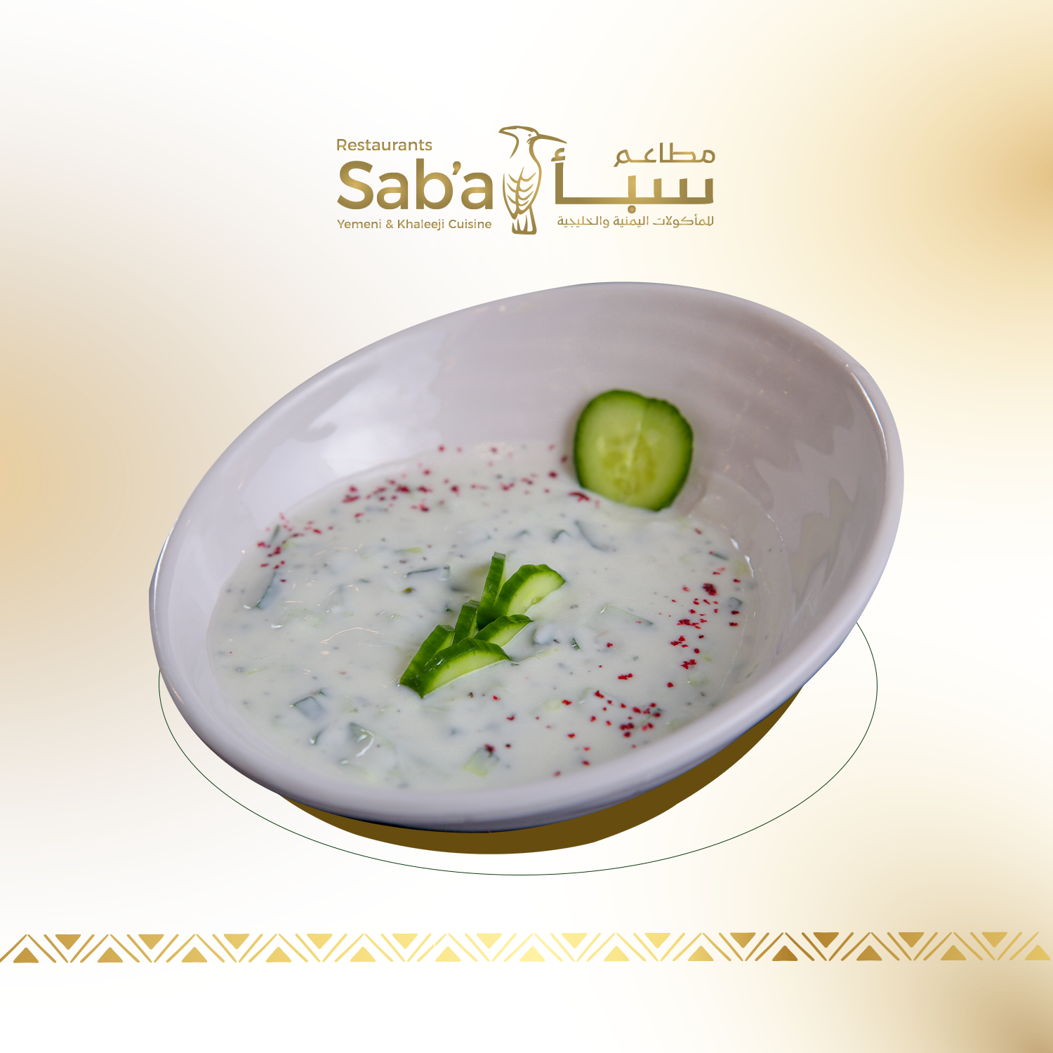 cucumber with yogurt