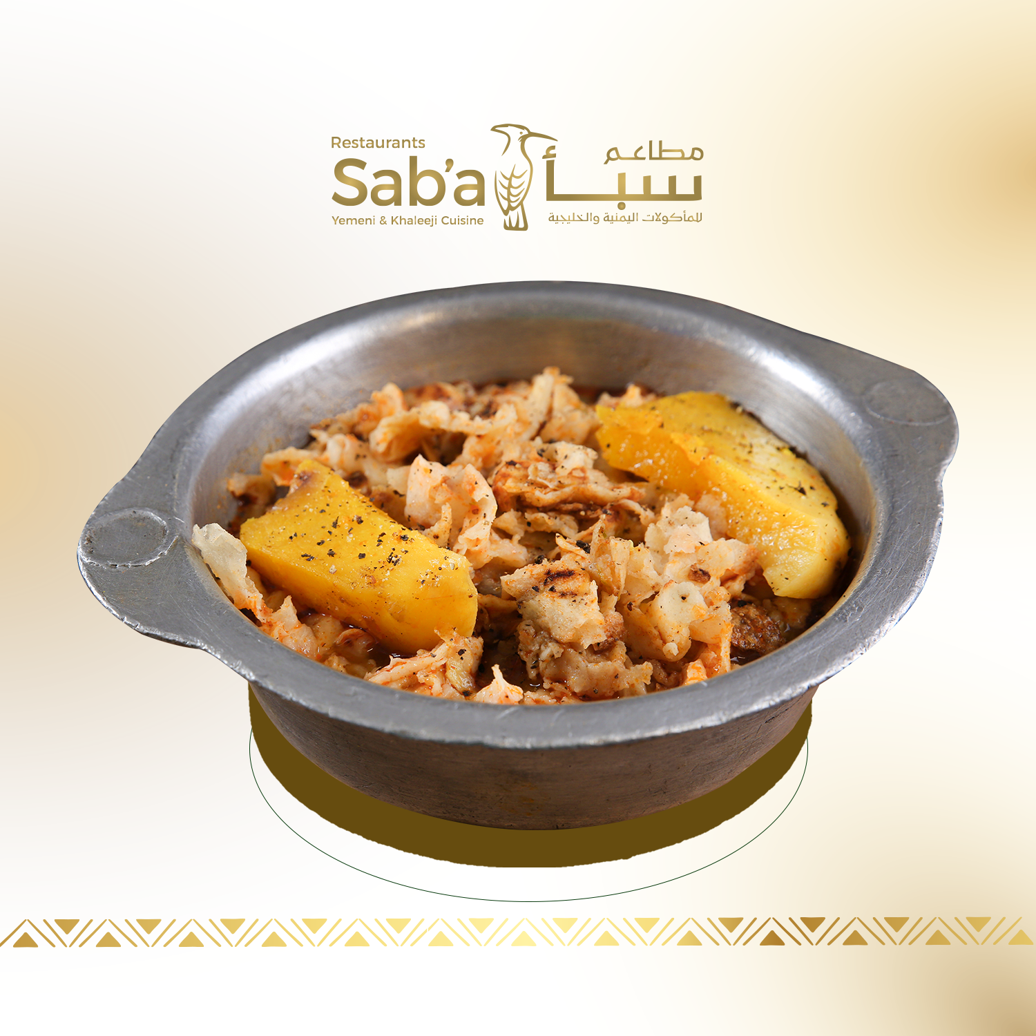 فتة  مرق باللحم