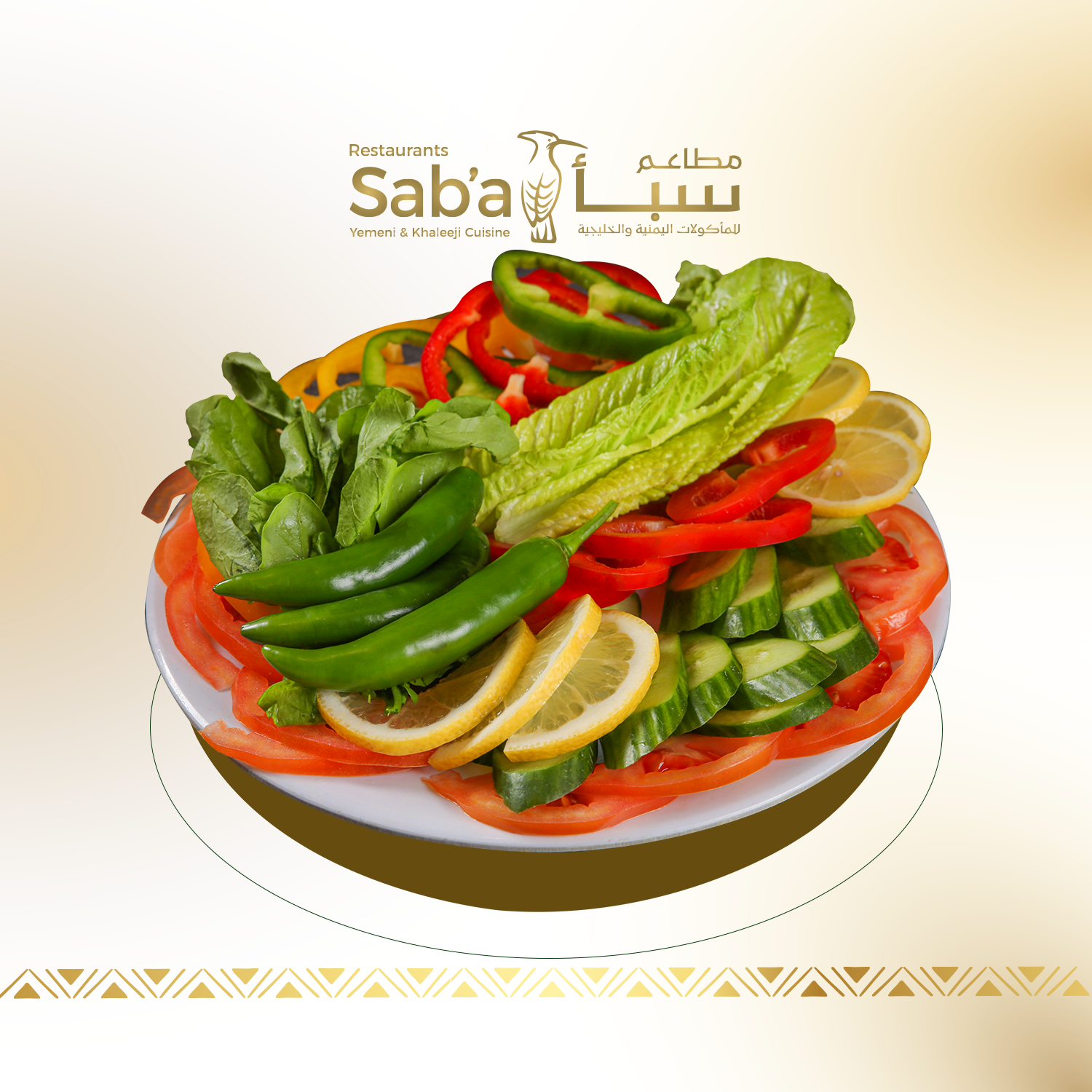 جاط خضار