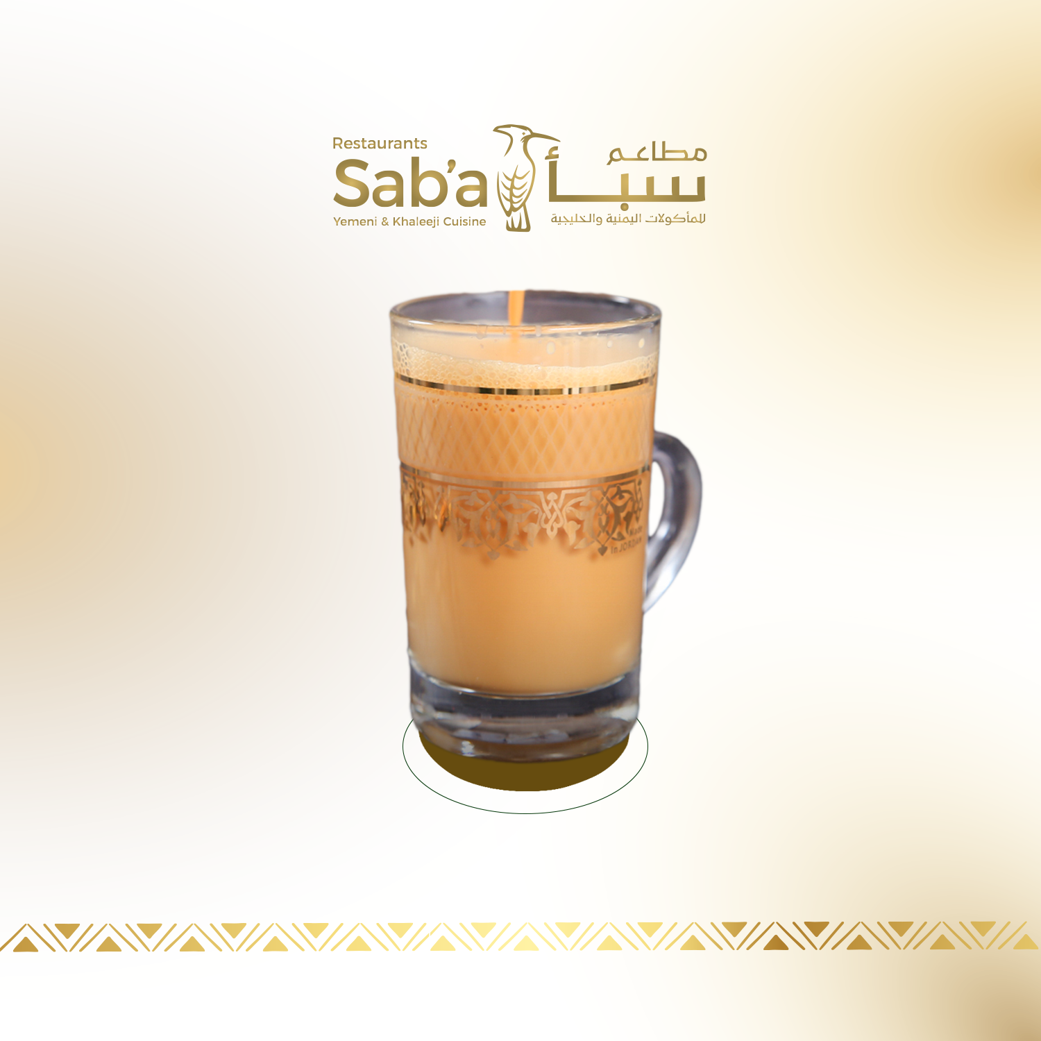 شاي عدني