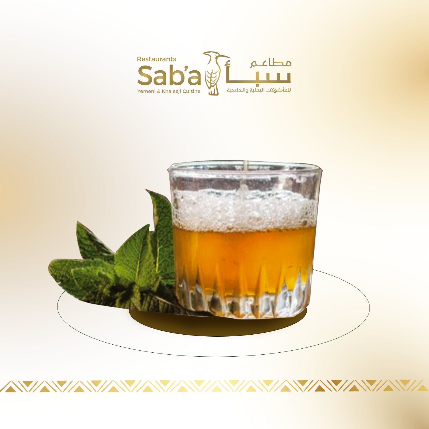 اتاي مغربي