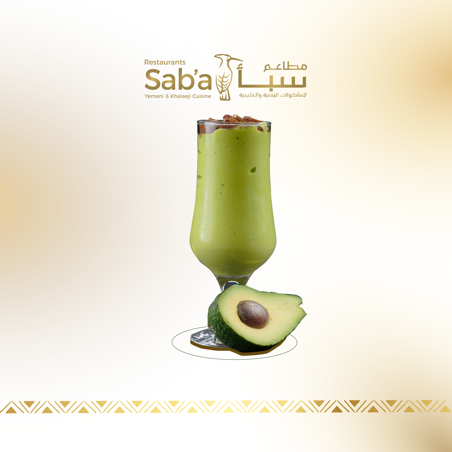 أفوكادو