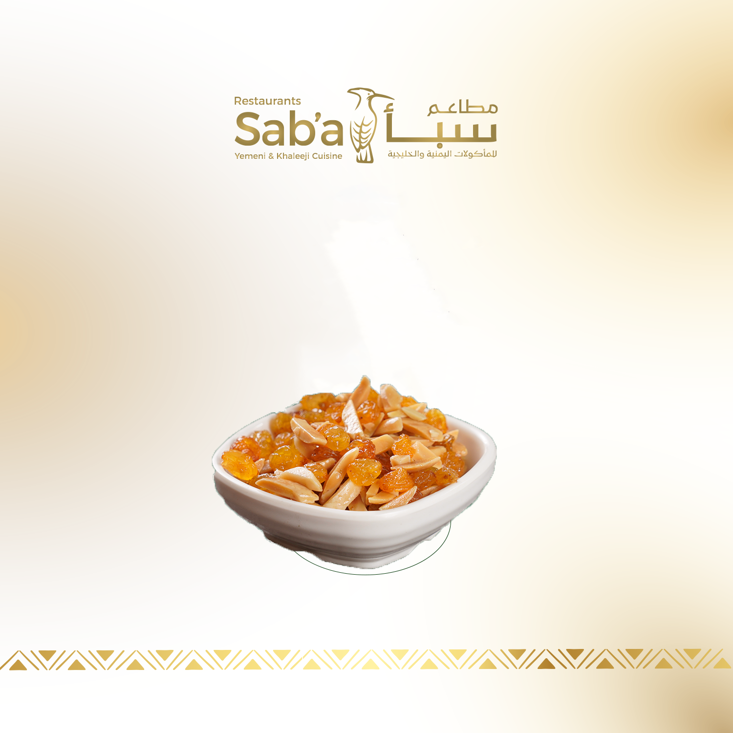 مكسرات