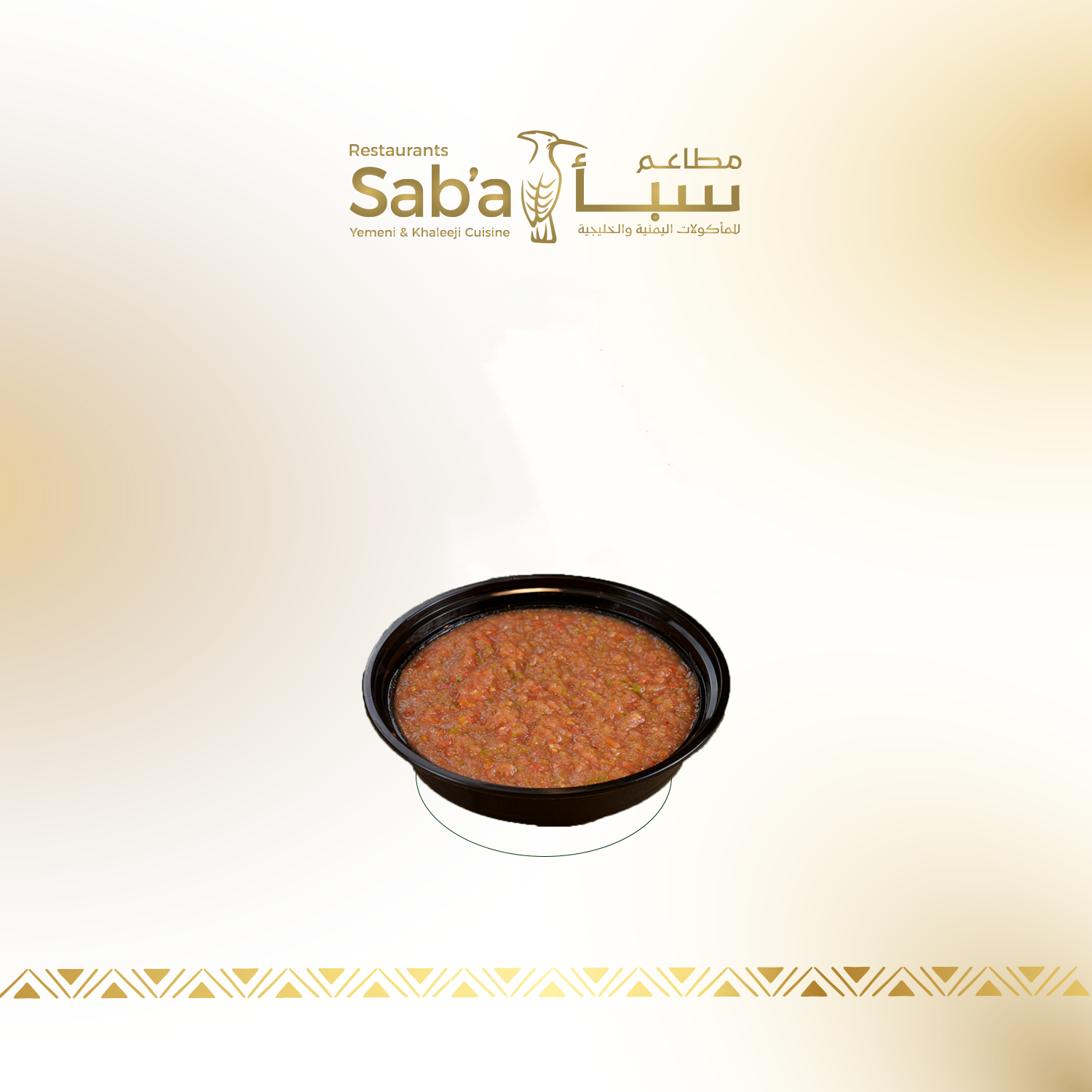 سحاوق