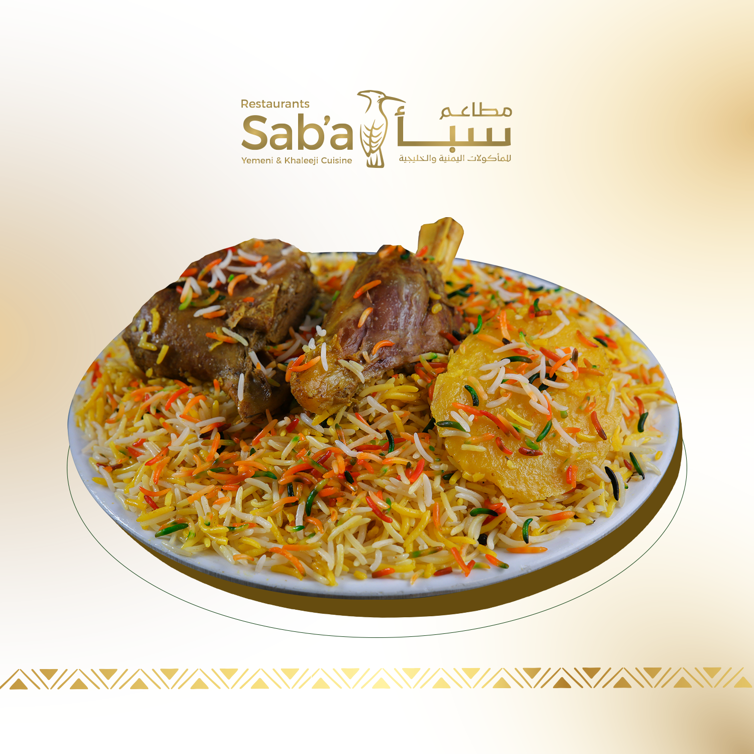 لحم زربيان سادة