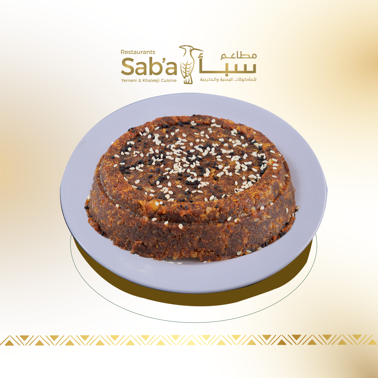فتة تمر