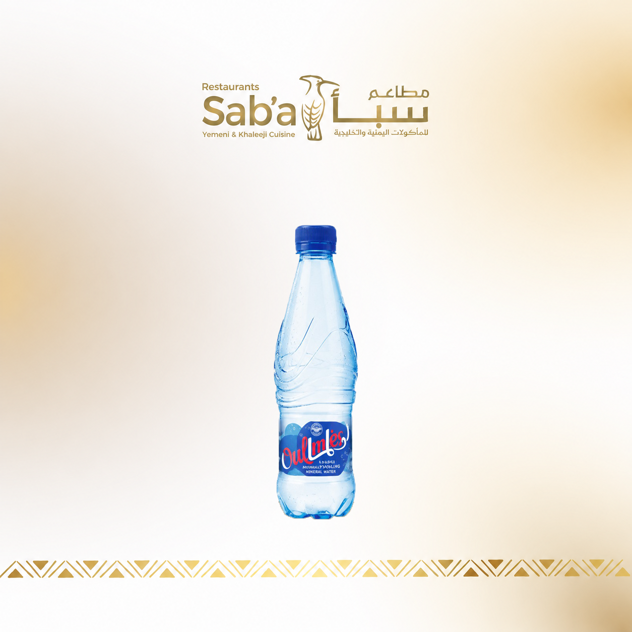 أولماس صغير