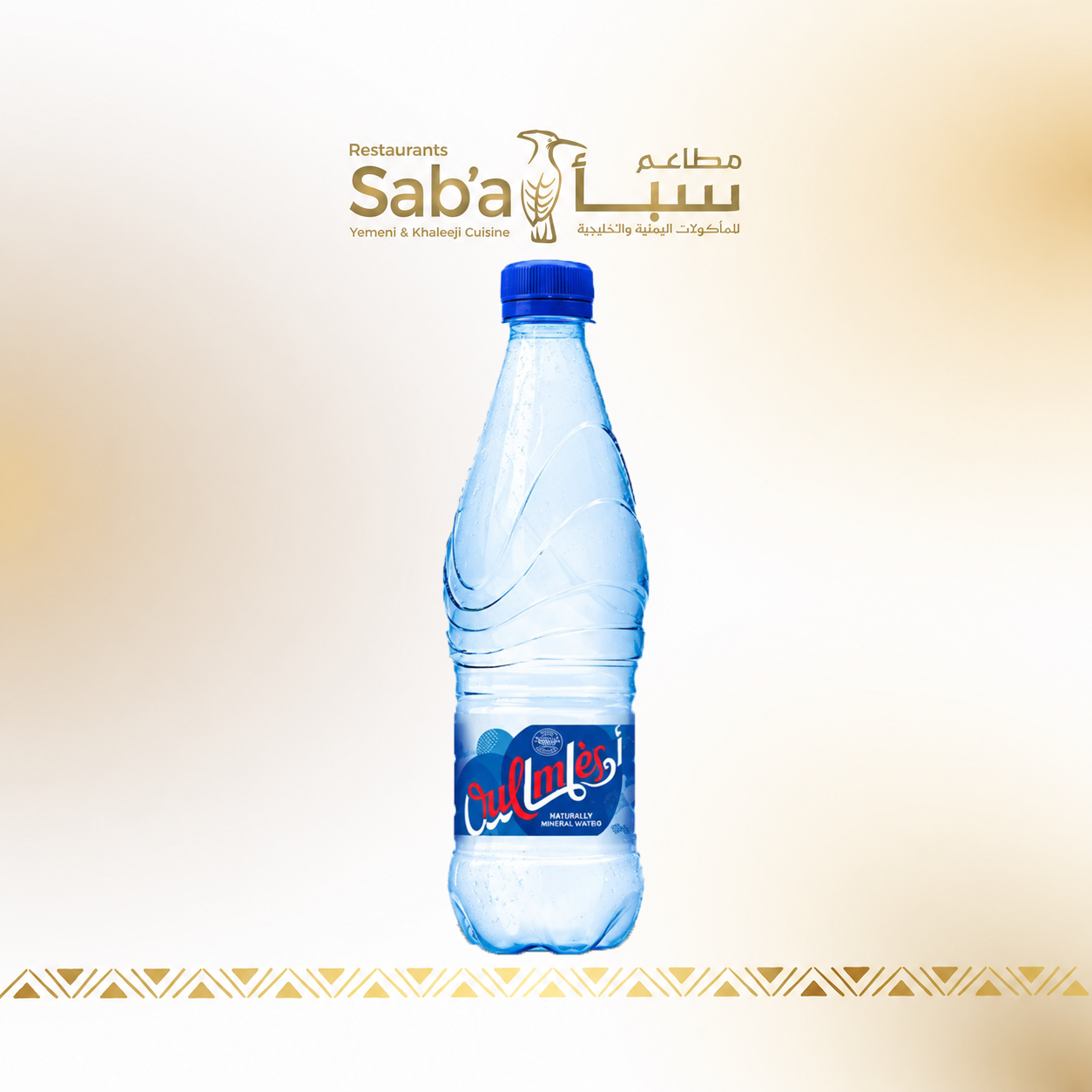 أولماس كبير