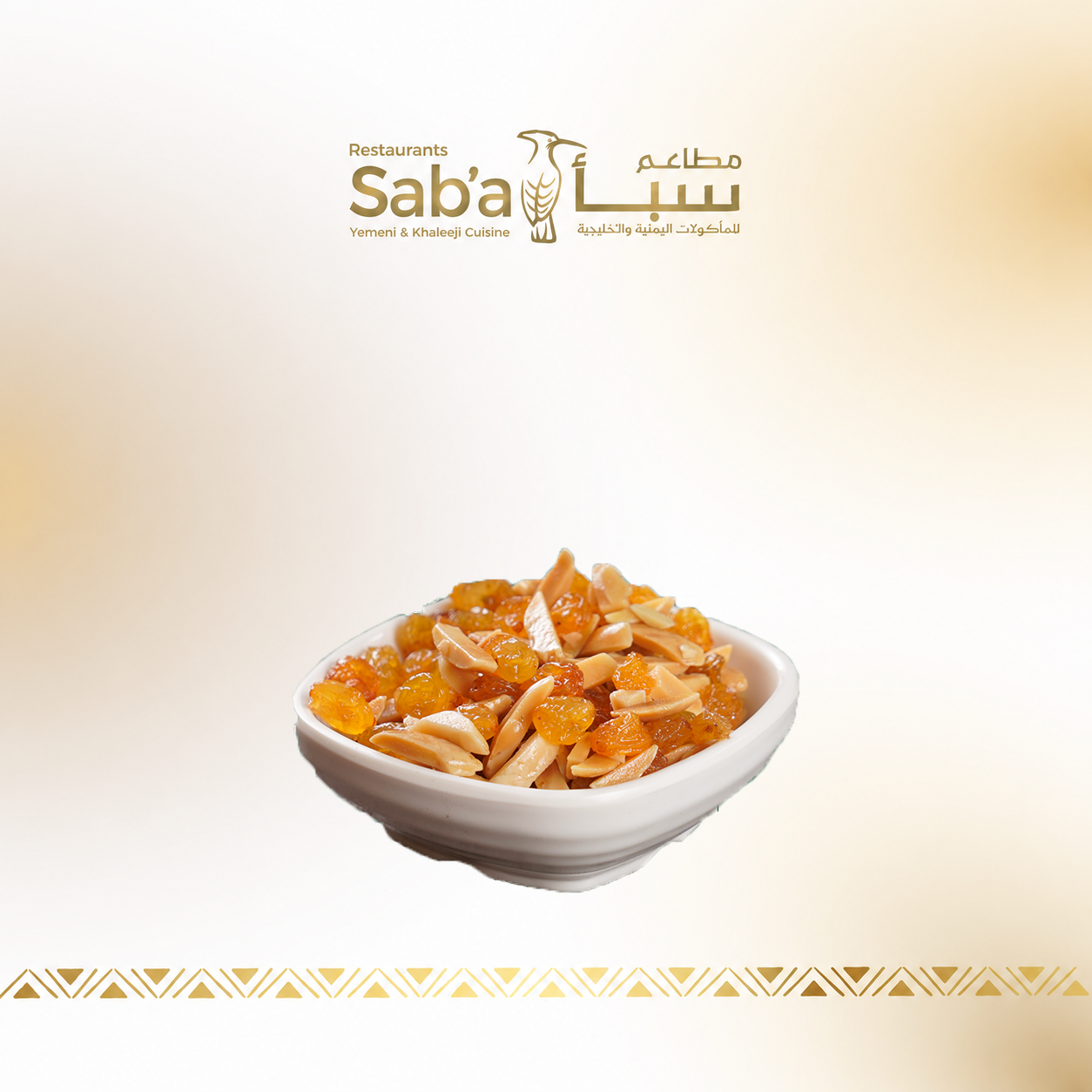 مكسرات