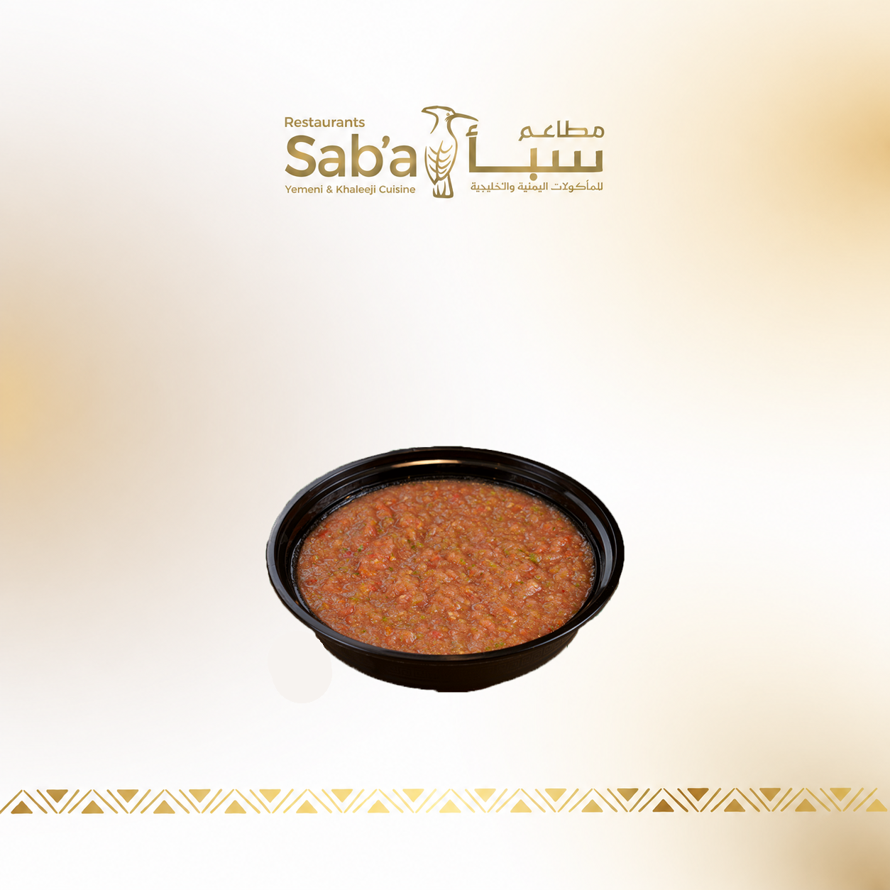 سحاوق