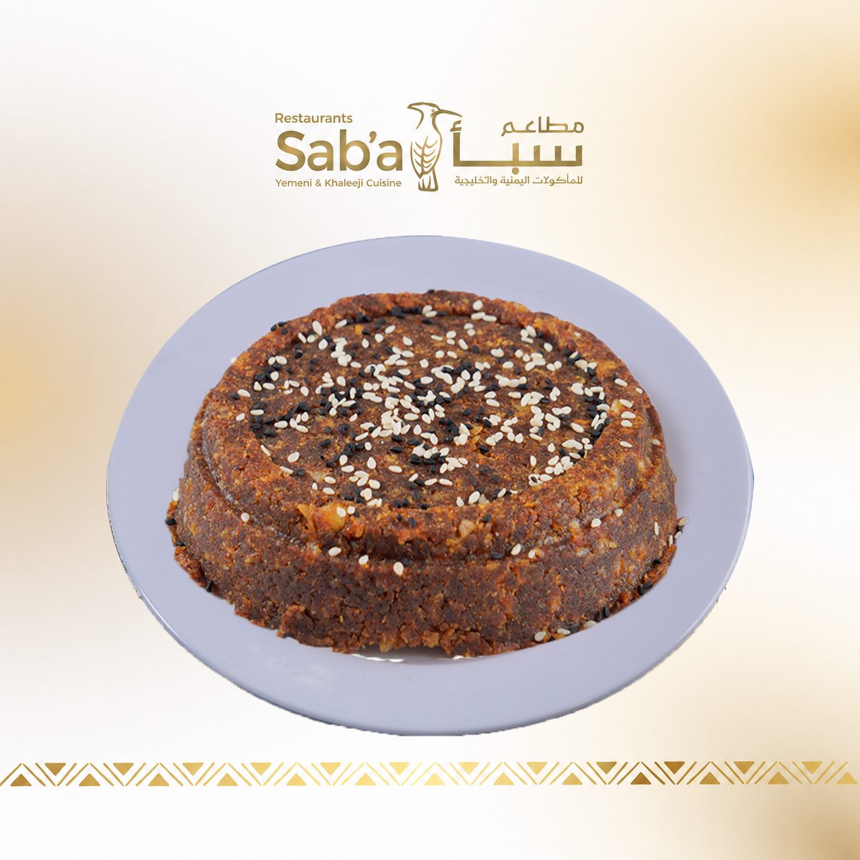 فتة تمر