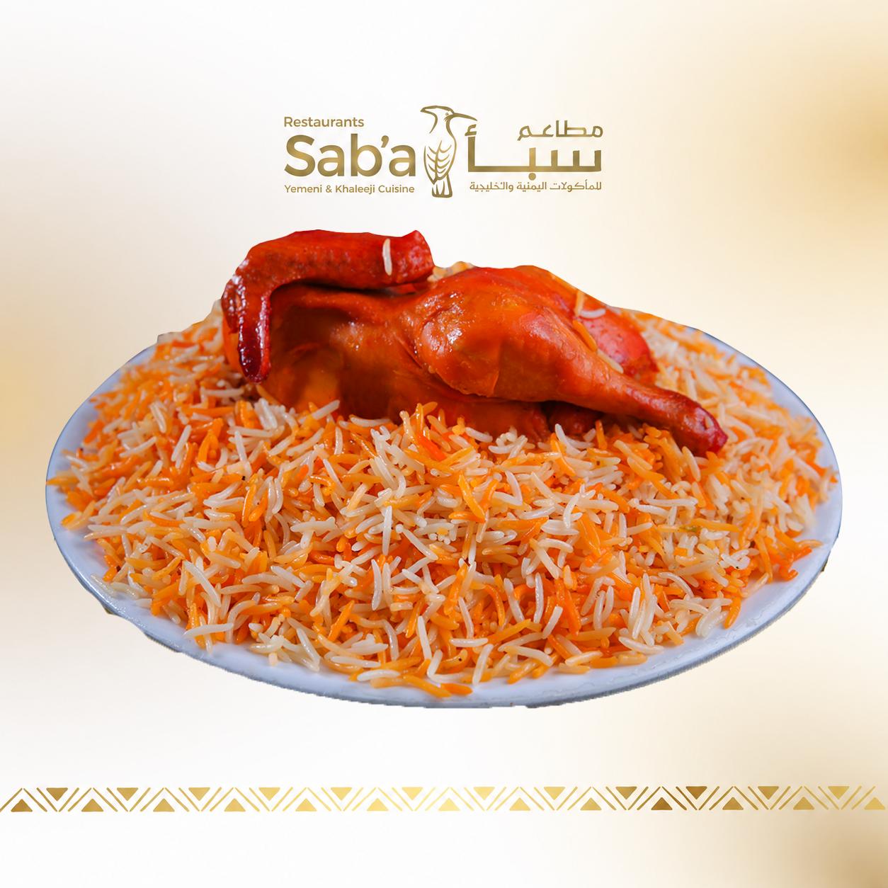 مندي دجاج