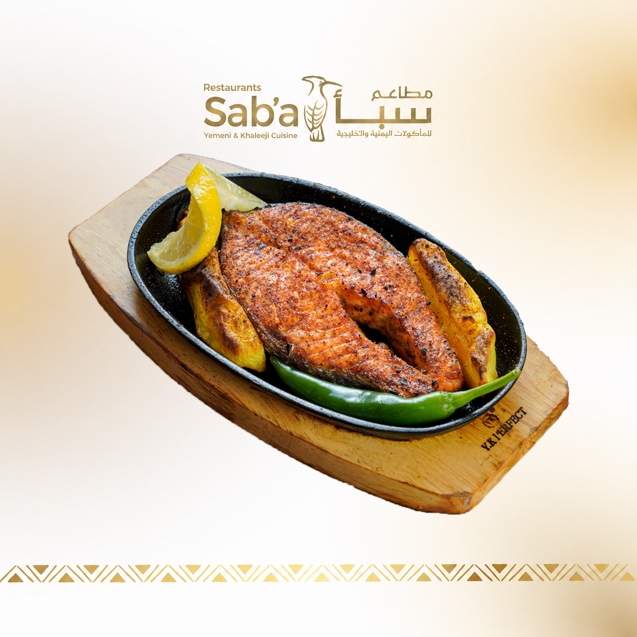 سمك سلمون