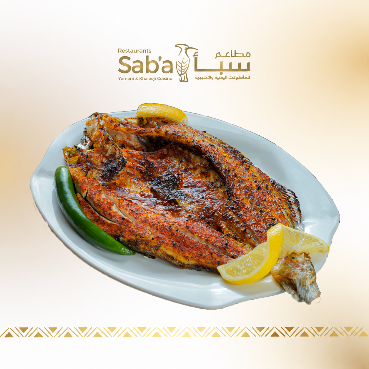 سمك سيباس