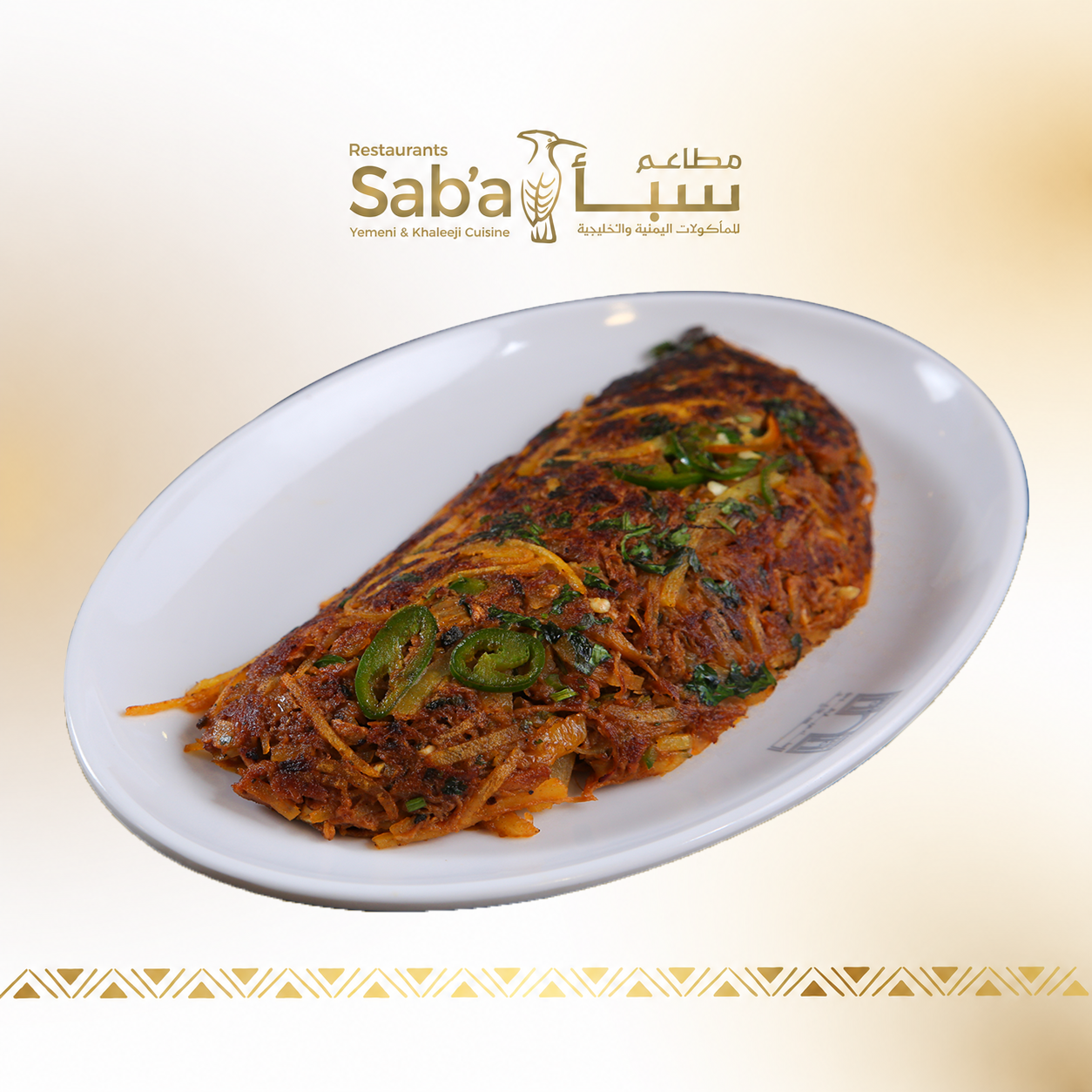 عقدة  لحم