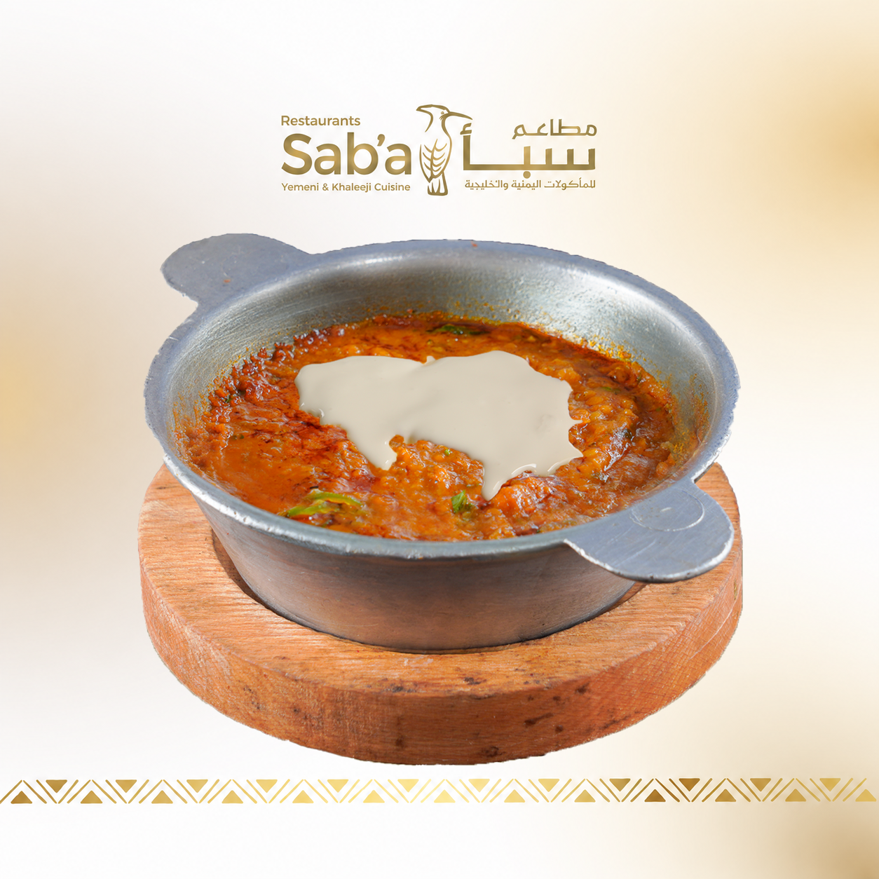 فول بالجبن