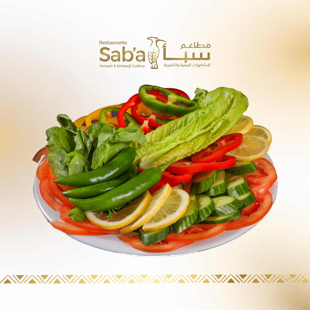 جاط خضار