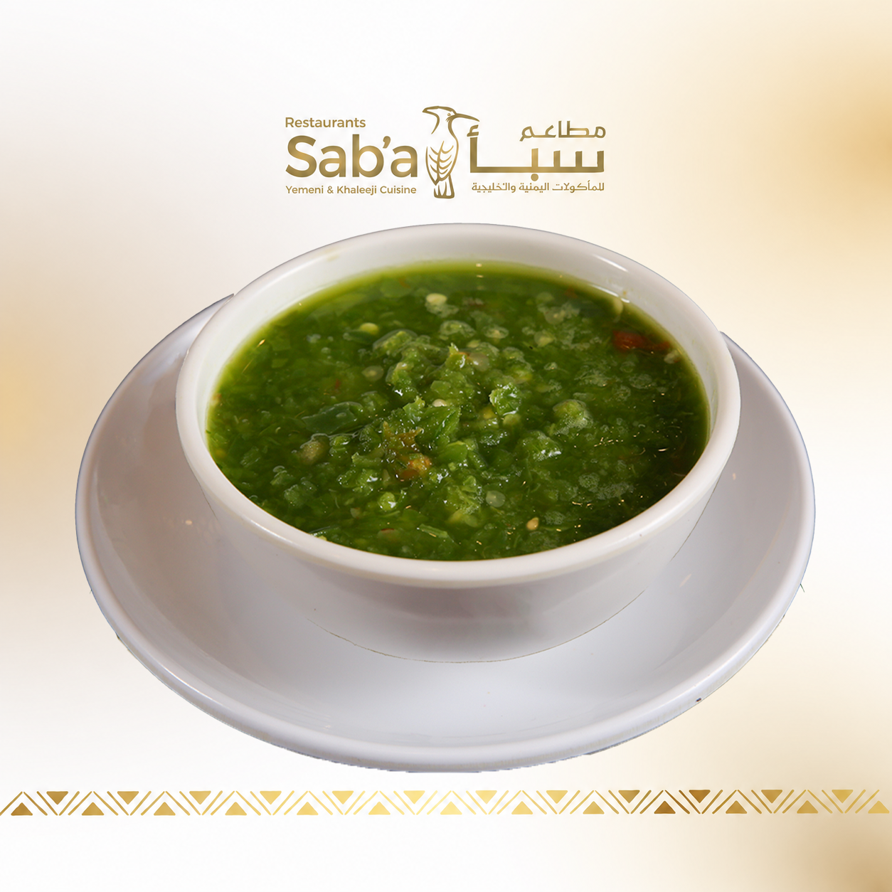 سحاوق اخضر