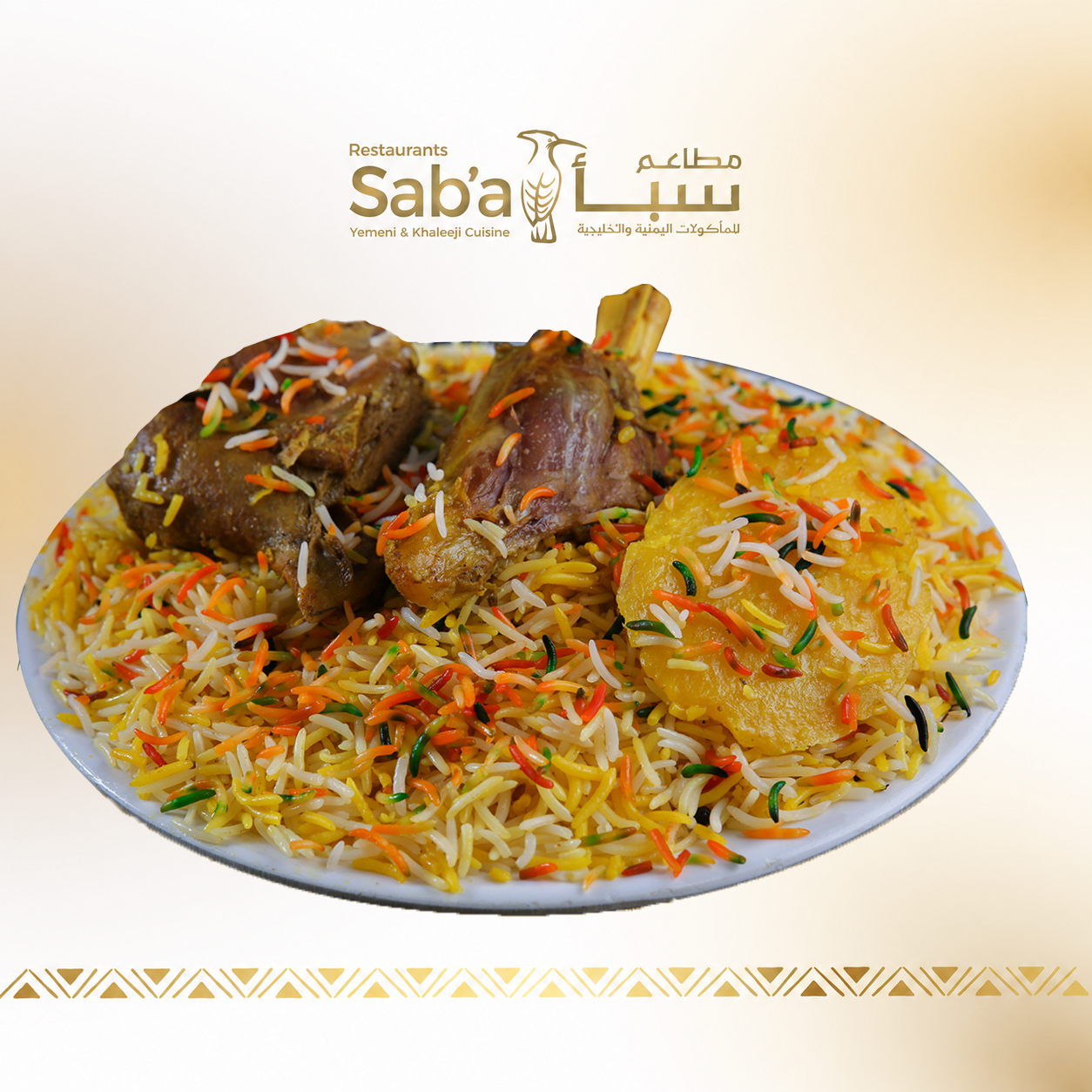 لحم زربيان سادة