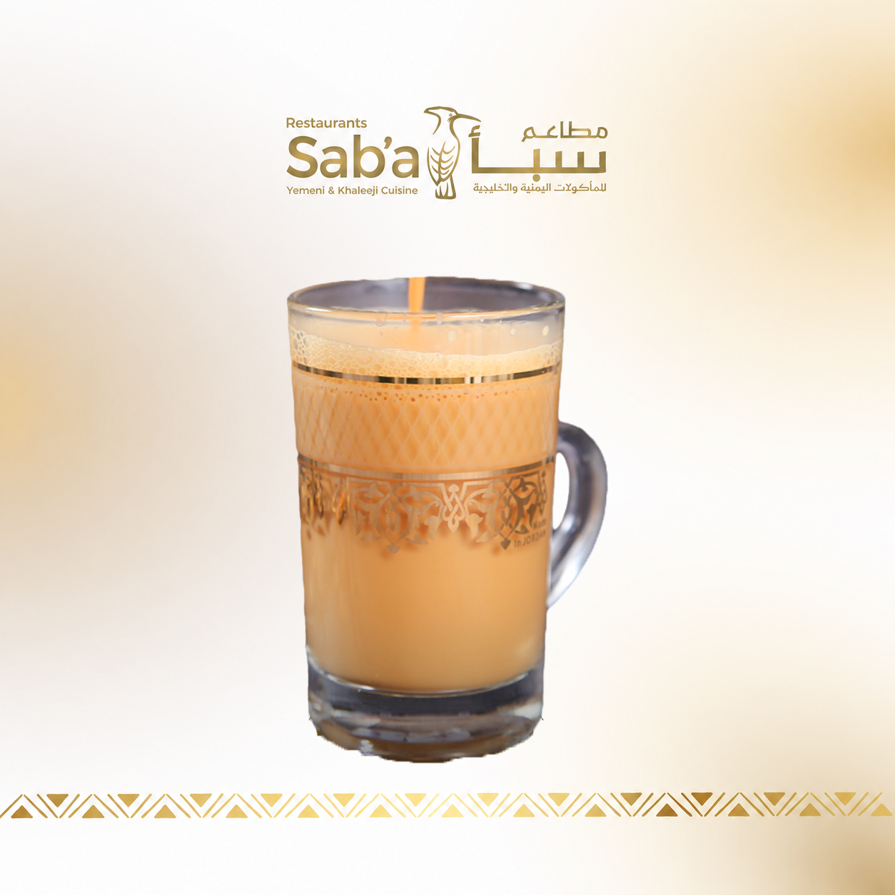 شاي عدني