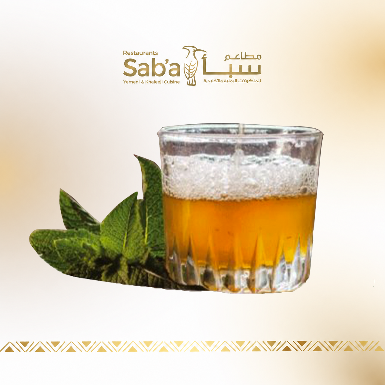 اتاي مغربي