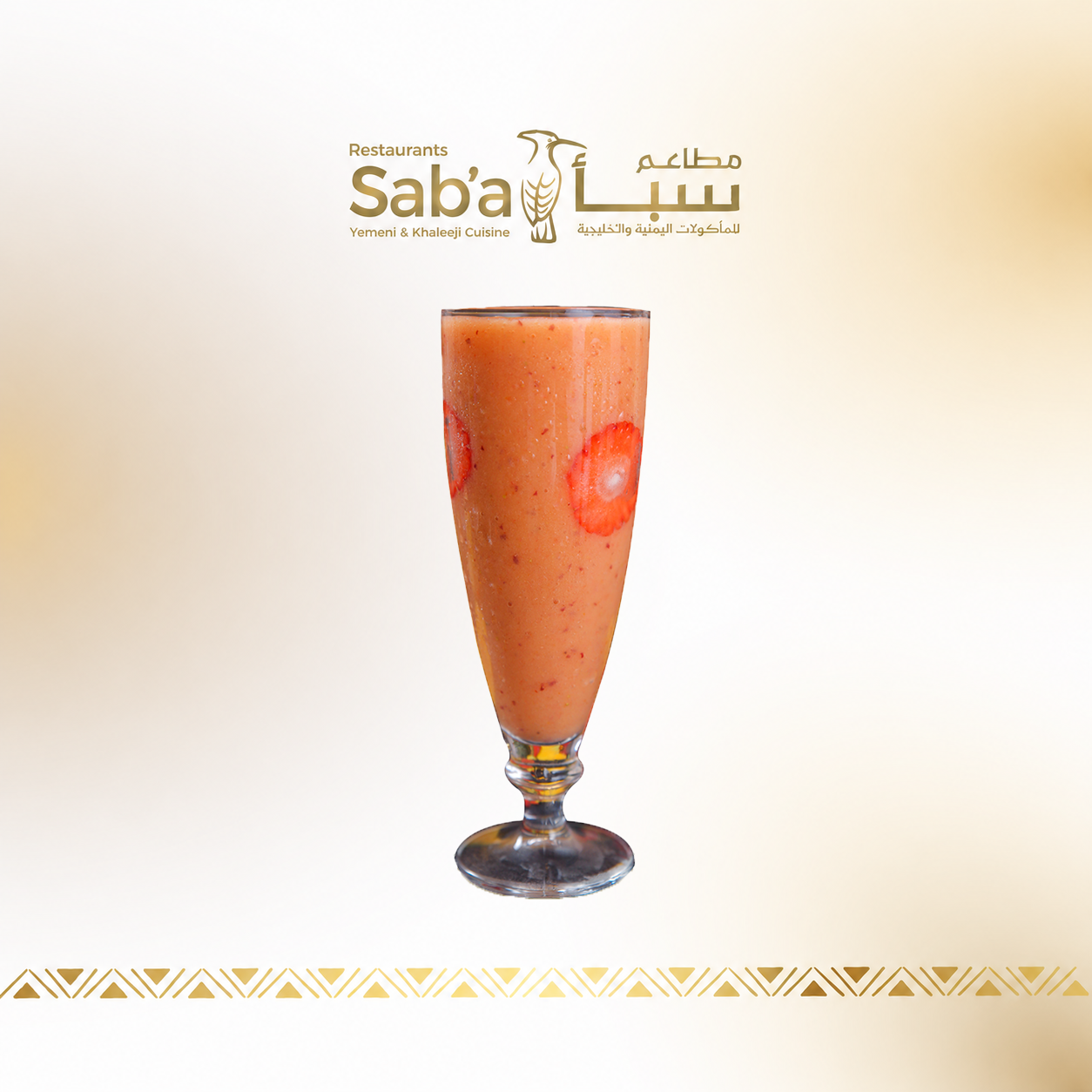 عصائر مختارة
