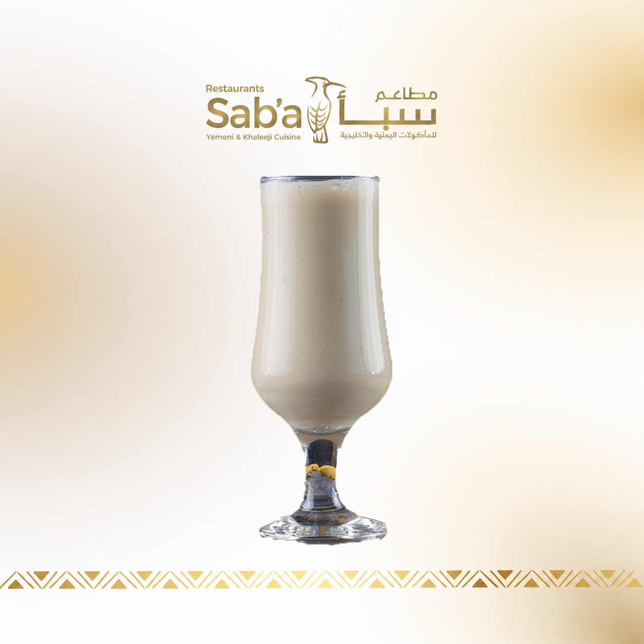 عصير موز وحليب