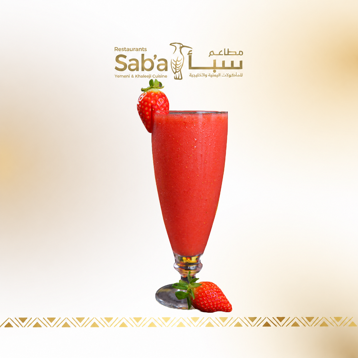 عصير فراولة